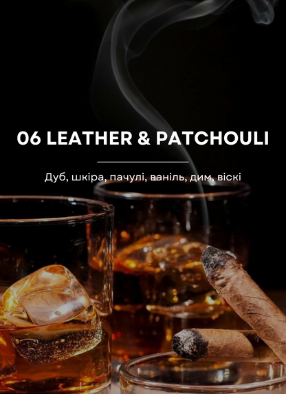 Свічка Leather & Patchouli