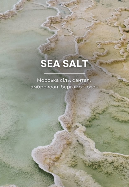 Крем для рук Sea Salt