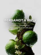Дифузор Bergamot & Musk